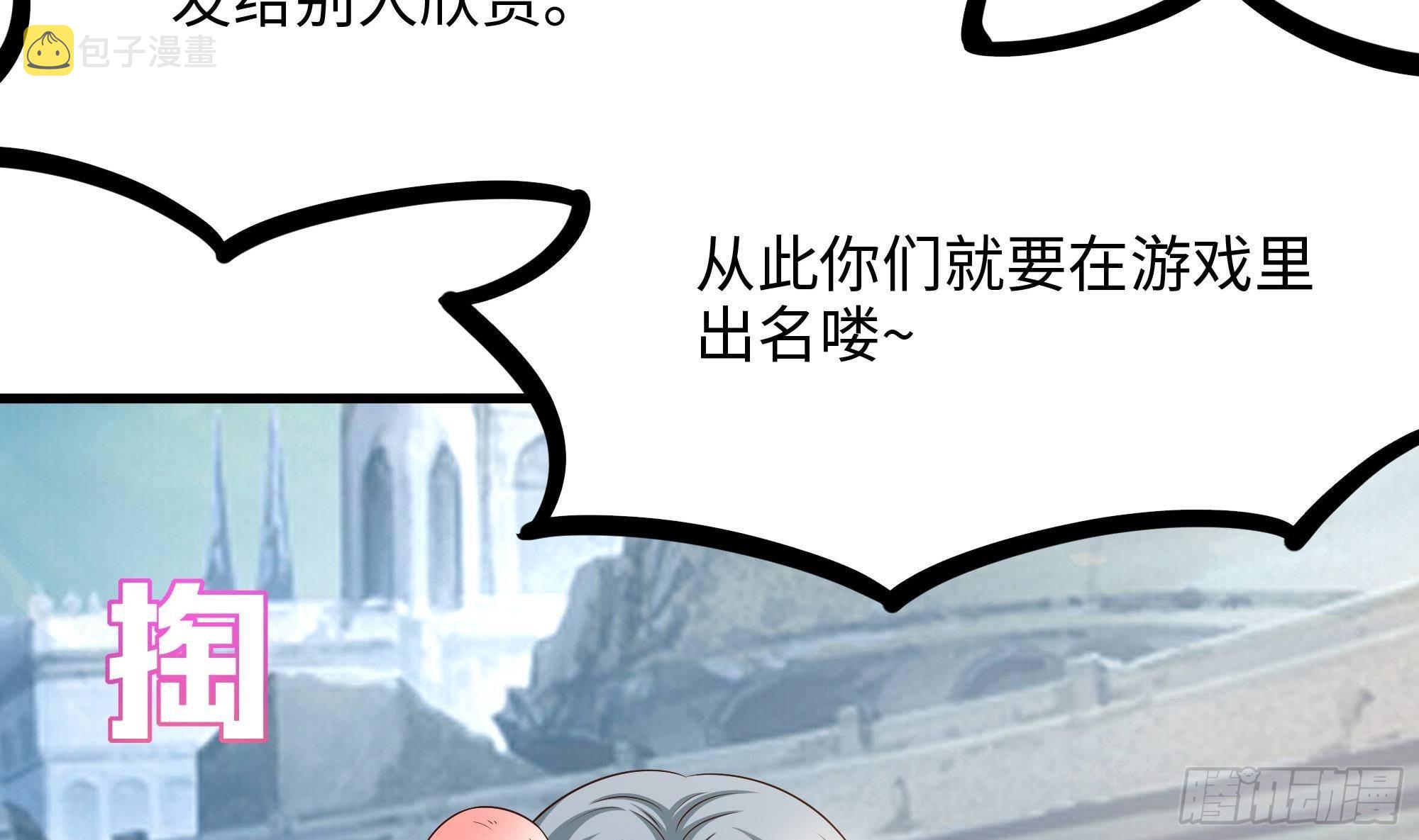 第70话 给我三分钟31