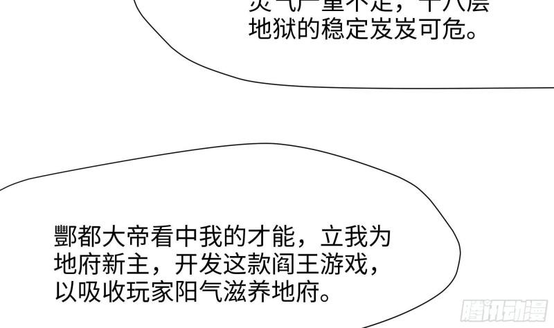 第38话 接下来就交给你了73