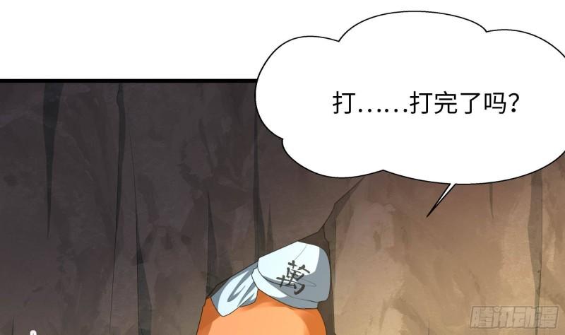 第49话 酆缨正式加入65