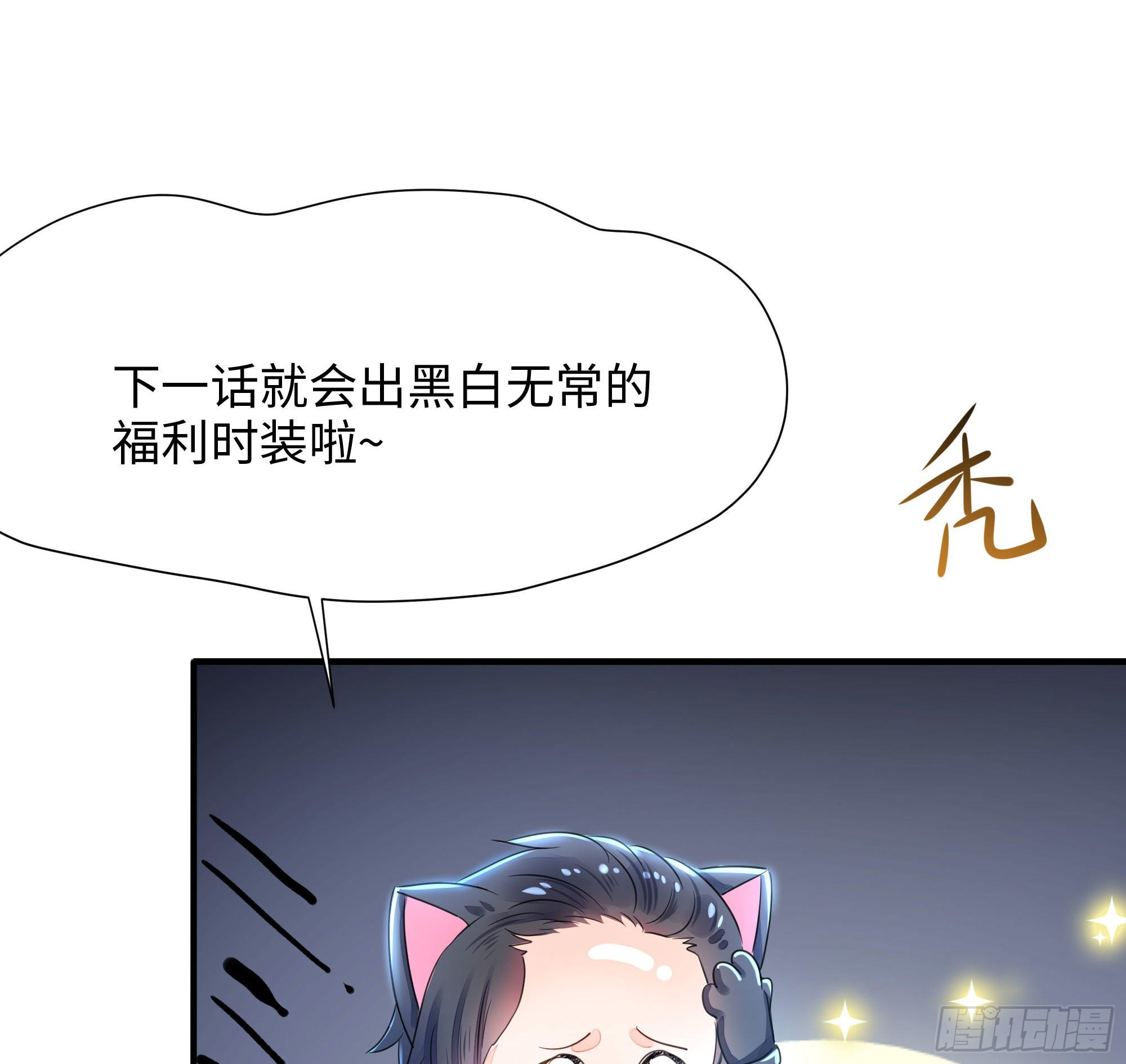 第63话 黑无常大人121