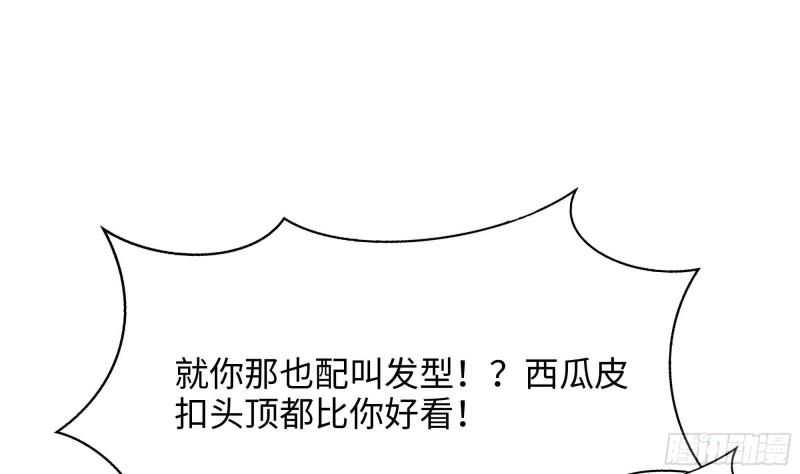 第33话 捣乱者118