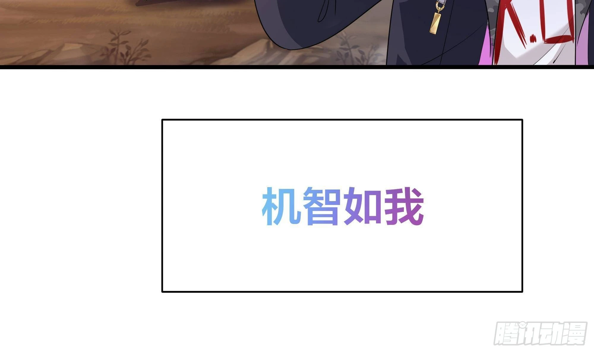 第7话 夜魅蛟衣套装89