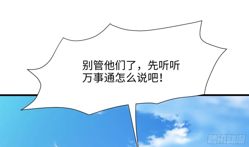 第44话 新的麻烦76