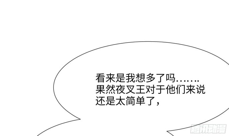 第33话 捣乱者130