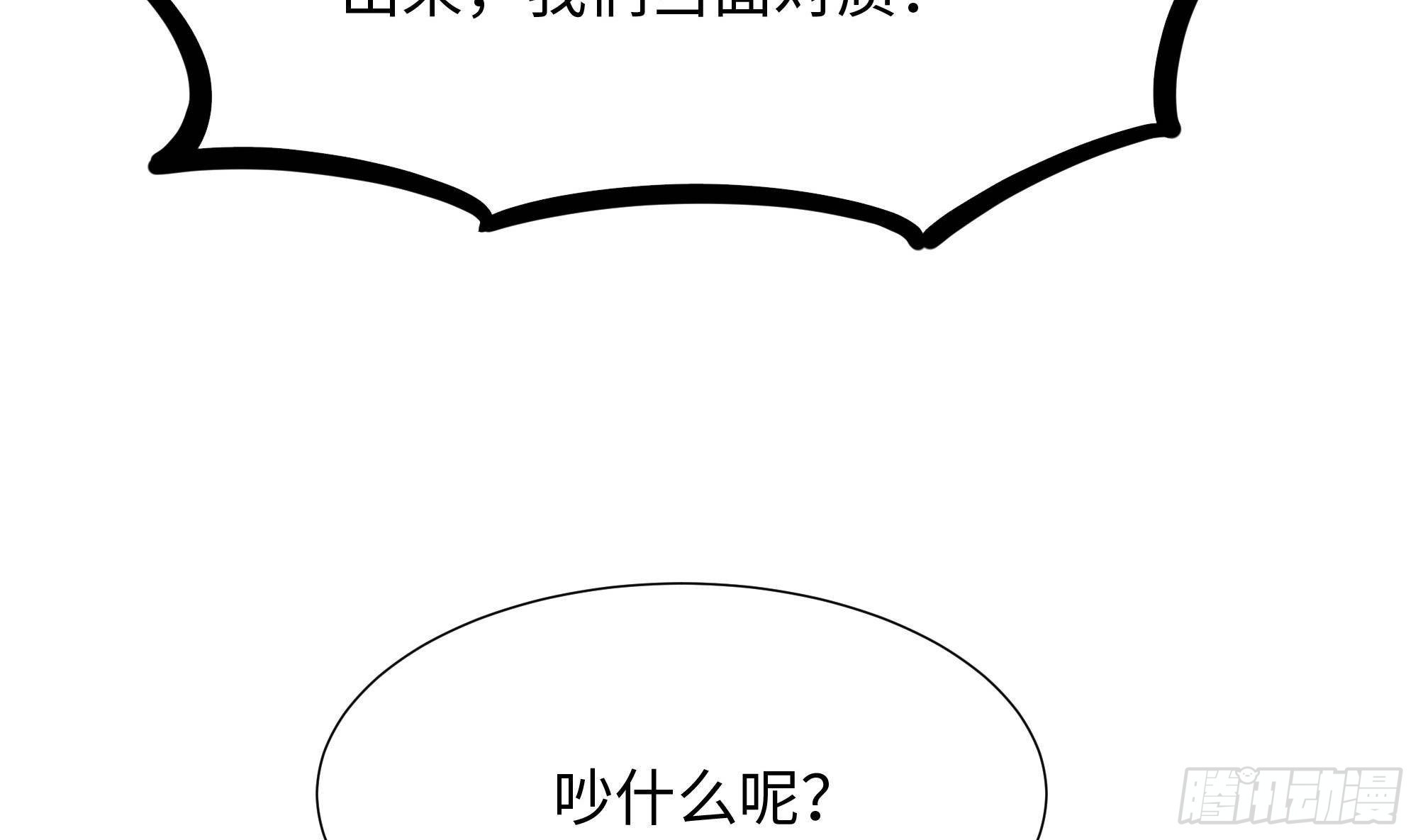 第69话 酒池肉林篷10