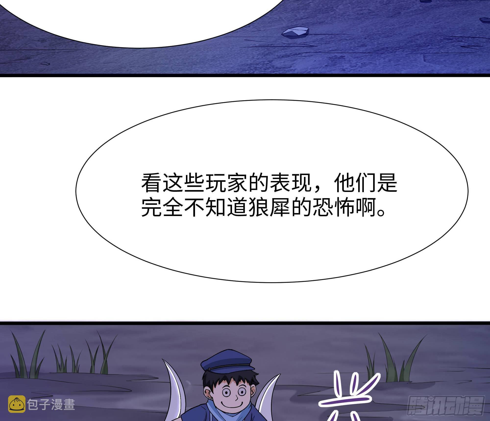 第66话 陷龙阵13