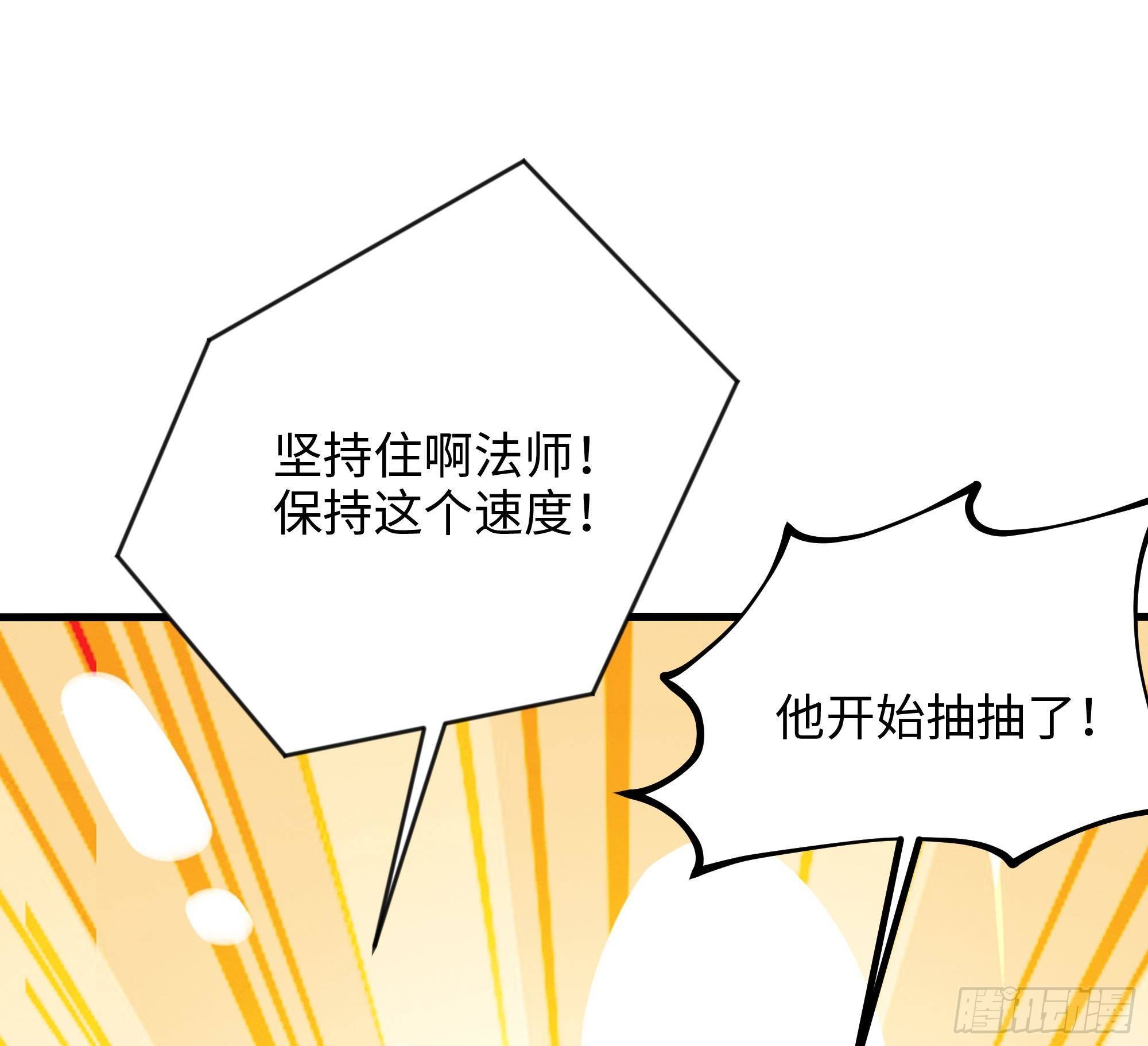 第23话 战前小睡10