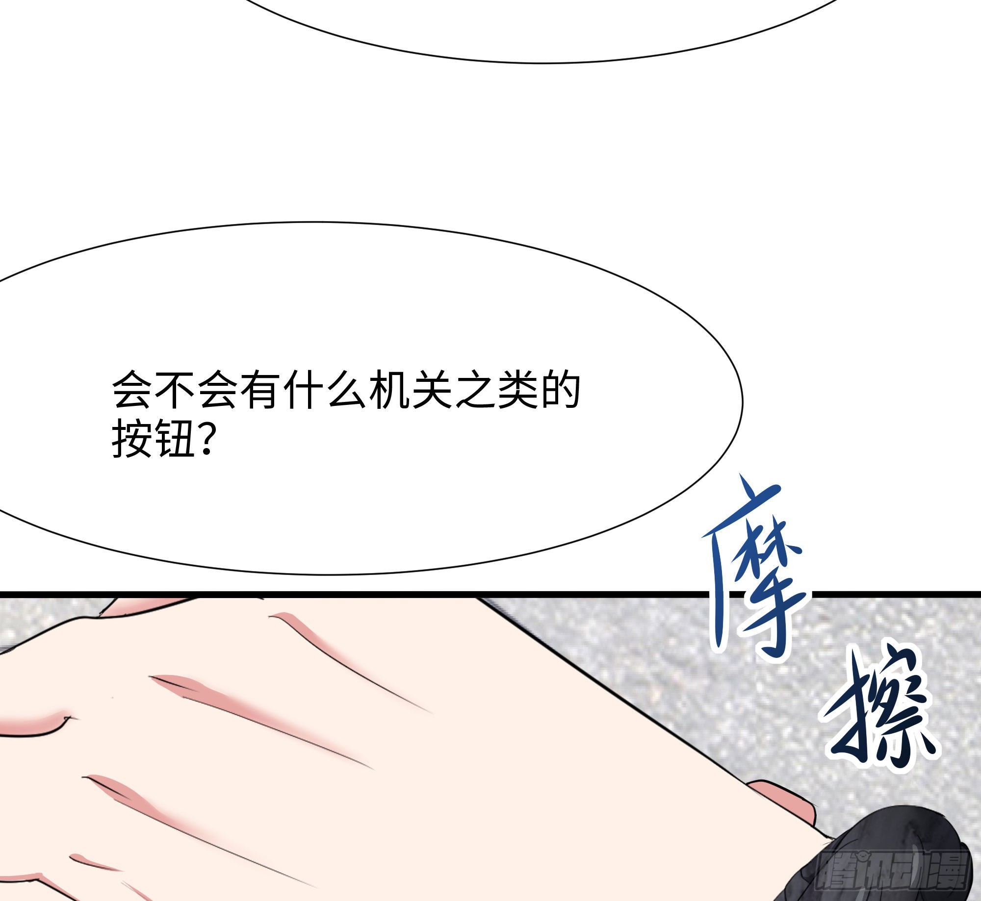 第22话 小哥哥厉害啊63