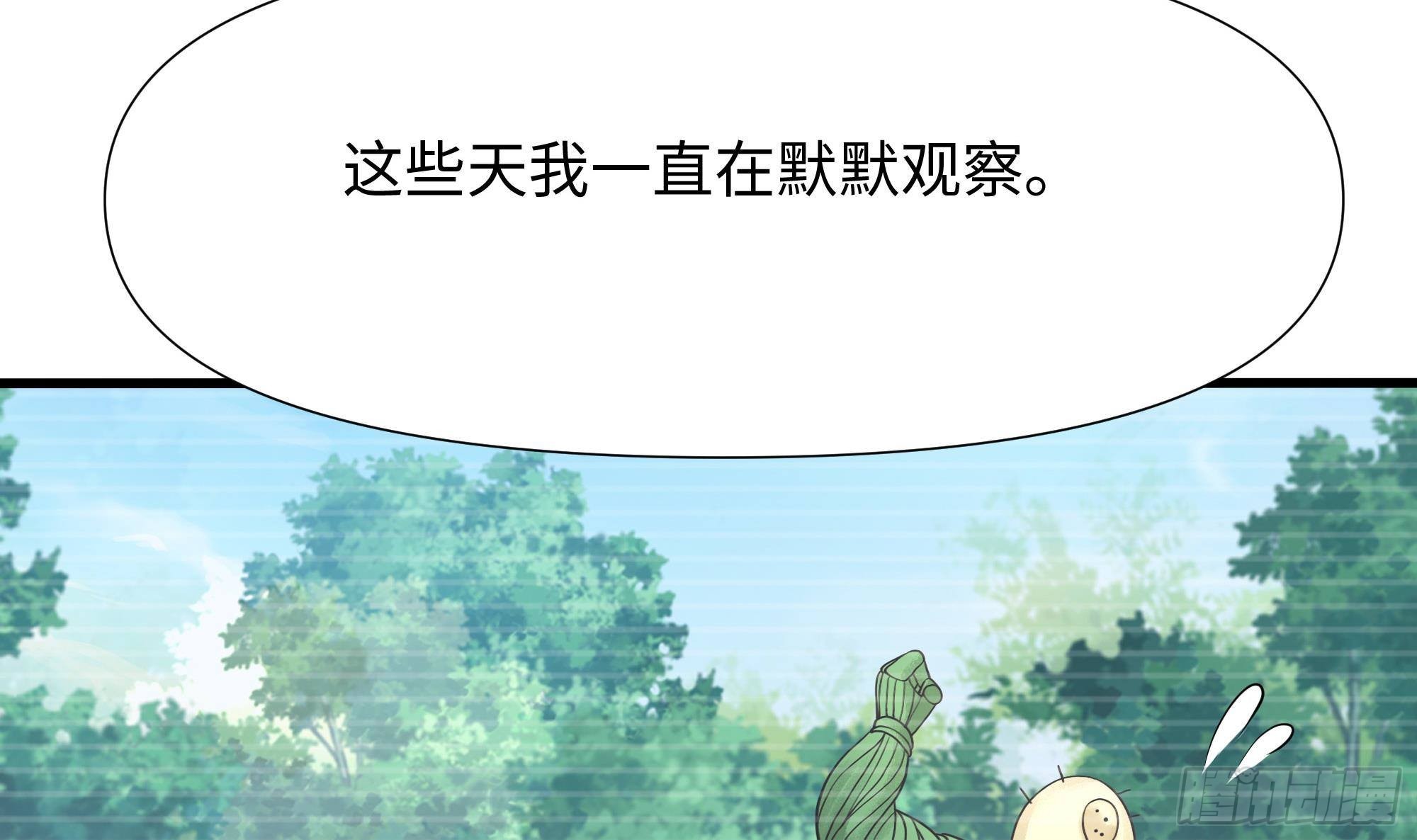 第73话 加入公会69