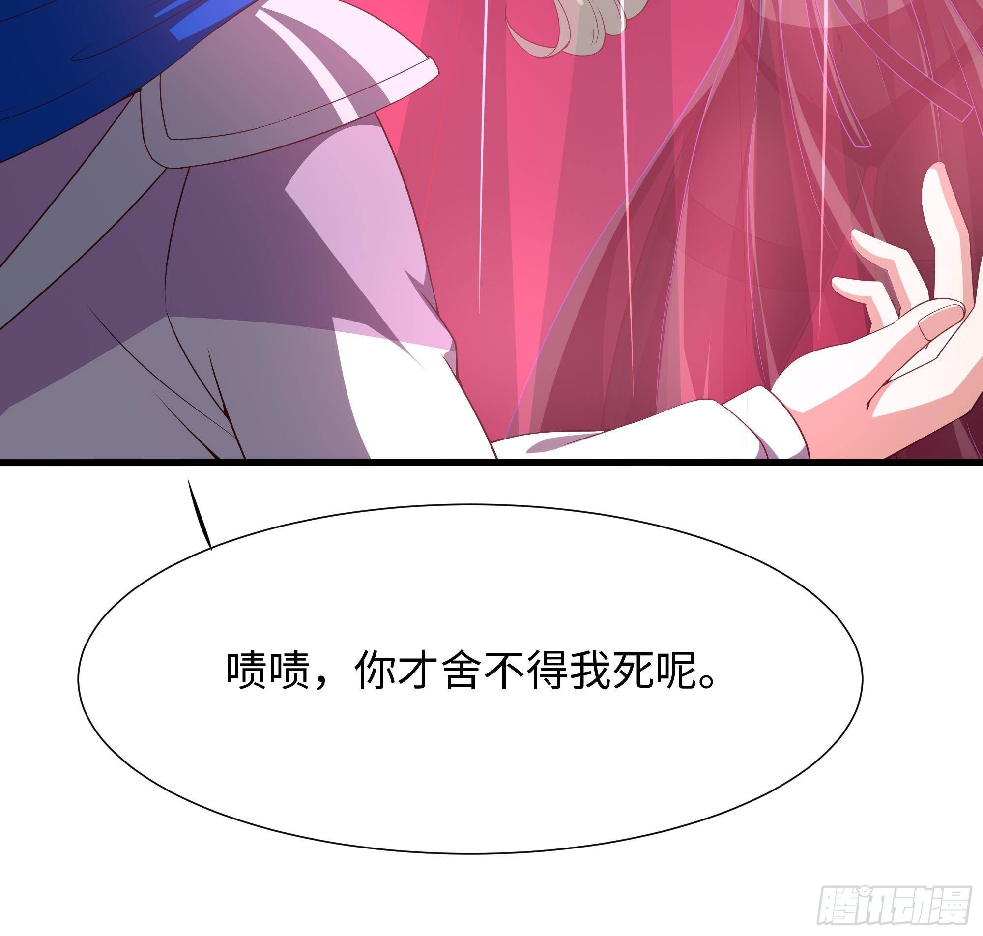 第70话 给我三分钟29