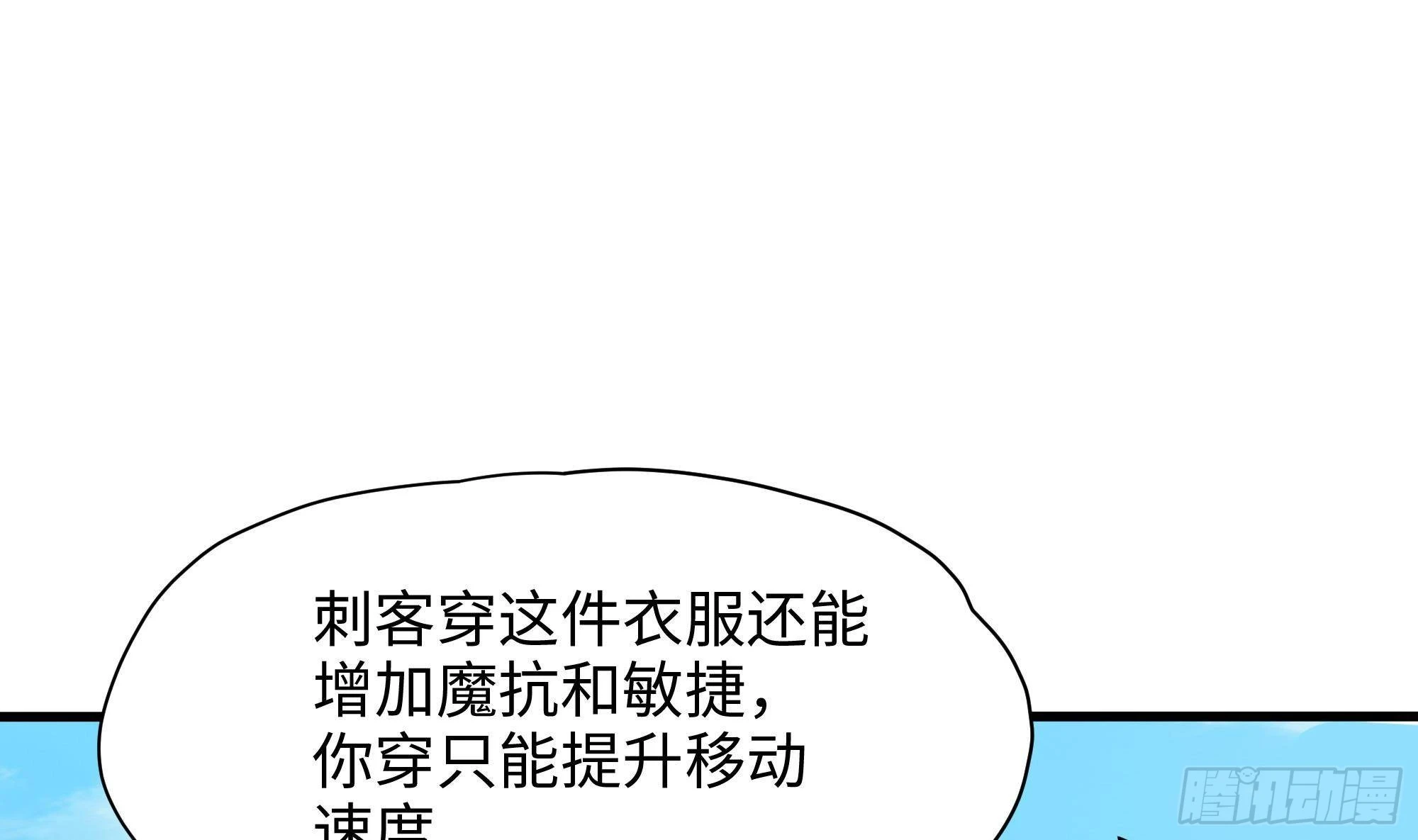 第7话 夜魅蛟衣套装42