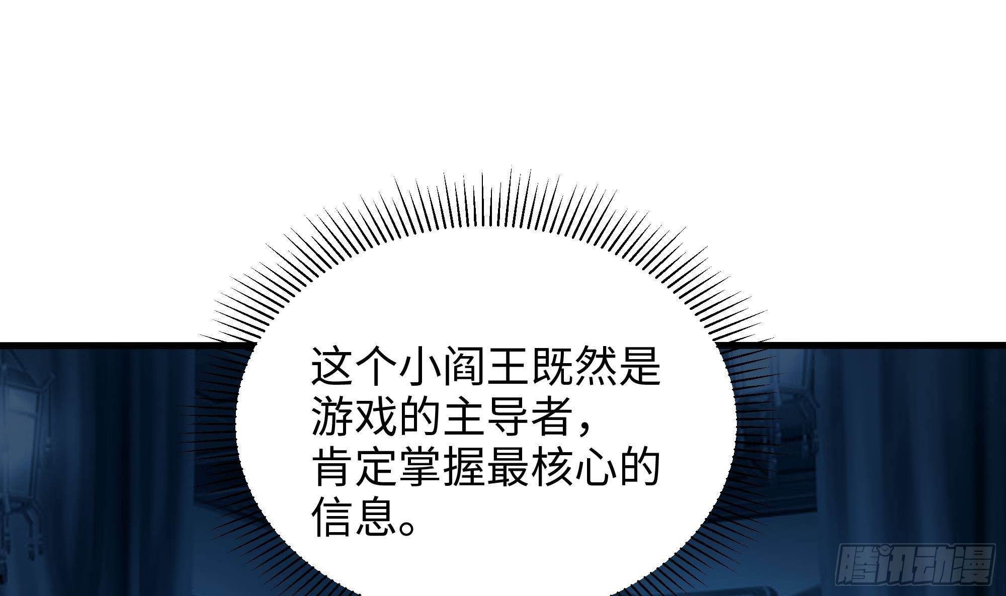 第11话 阴间最小巧的武器108