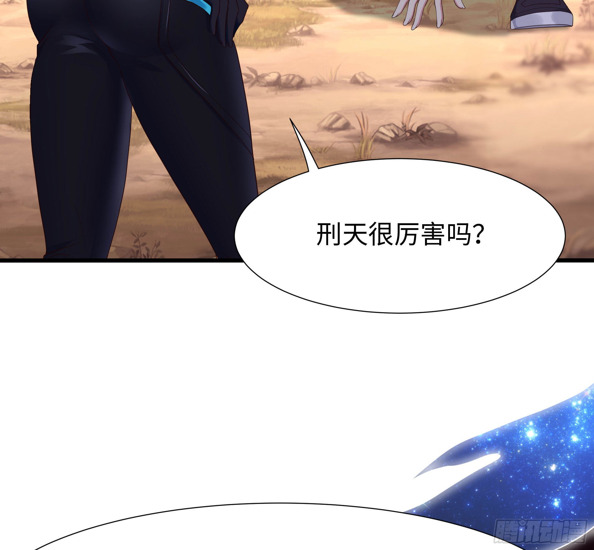 第53话 宿敌刑天19