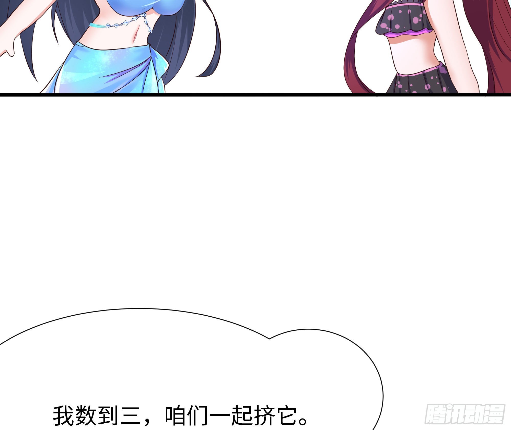 第29话 用身体把它挤爆119