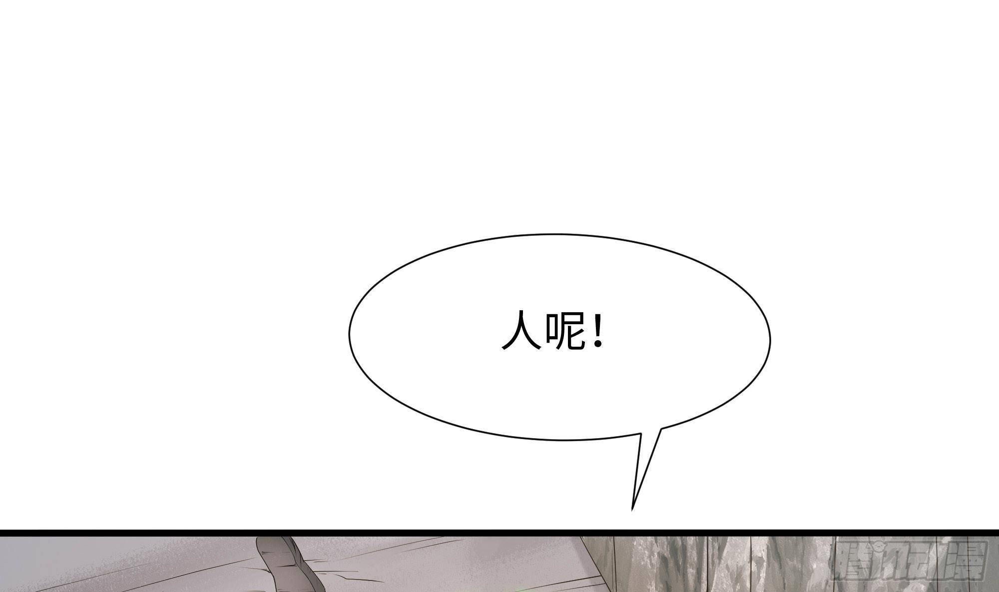 第54话 刑天的弱点56