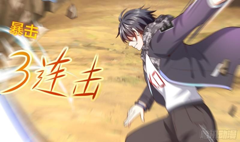 第47话 阎王鬼眸99