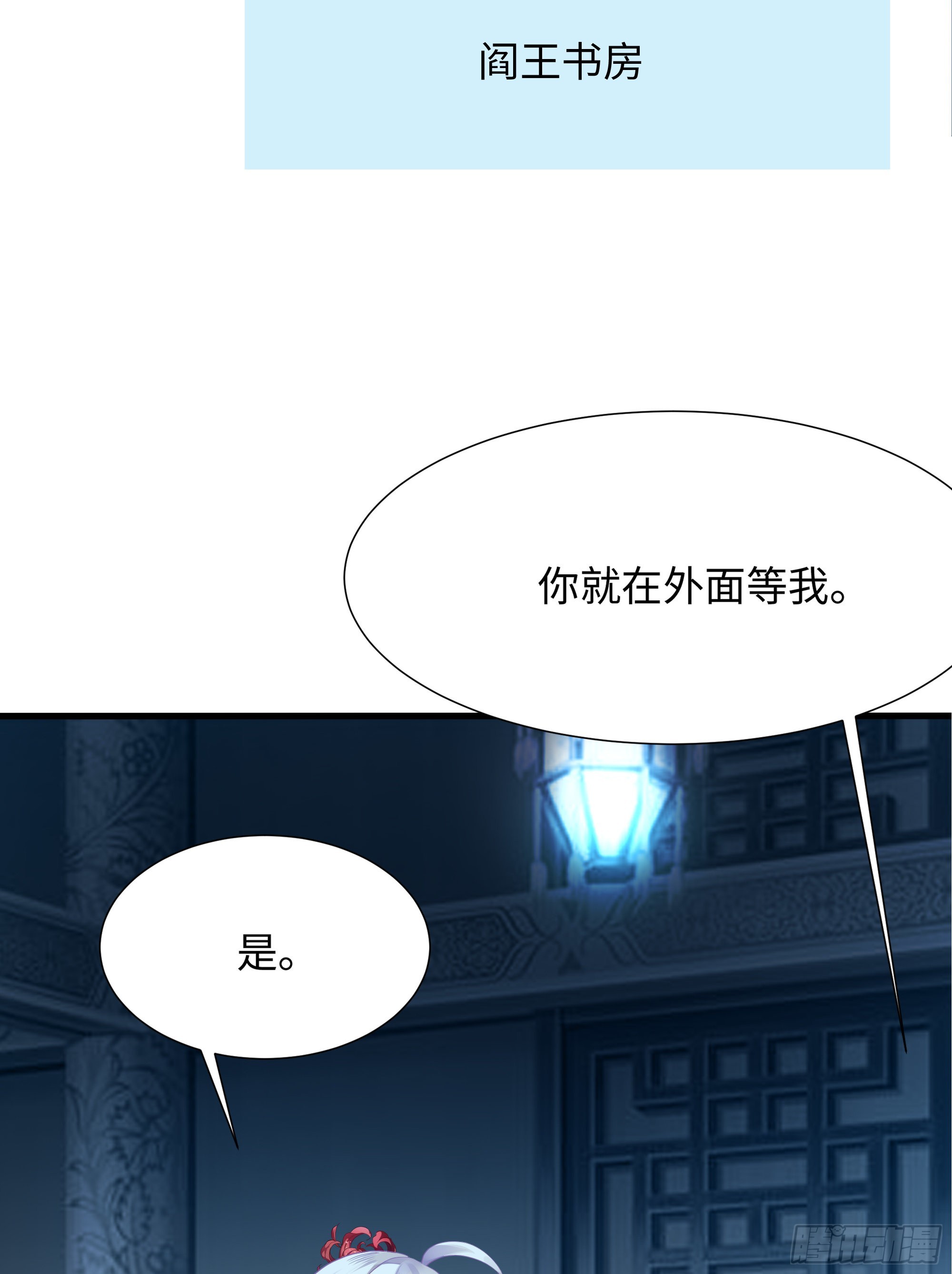 第11话 阴间最小巧的武器106
