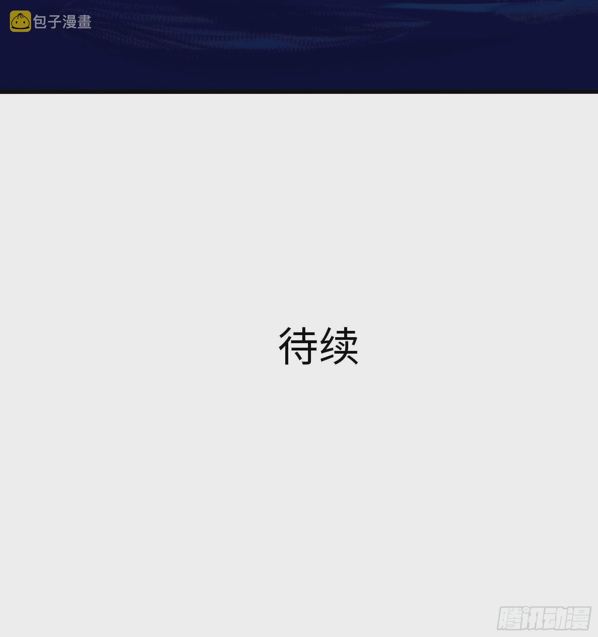 第10话 不准走！123
