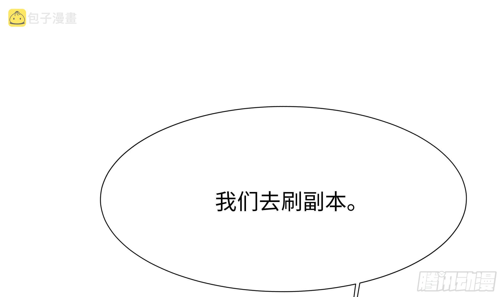 第14话 咱们换个姿势吧！109