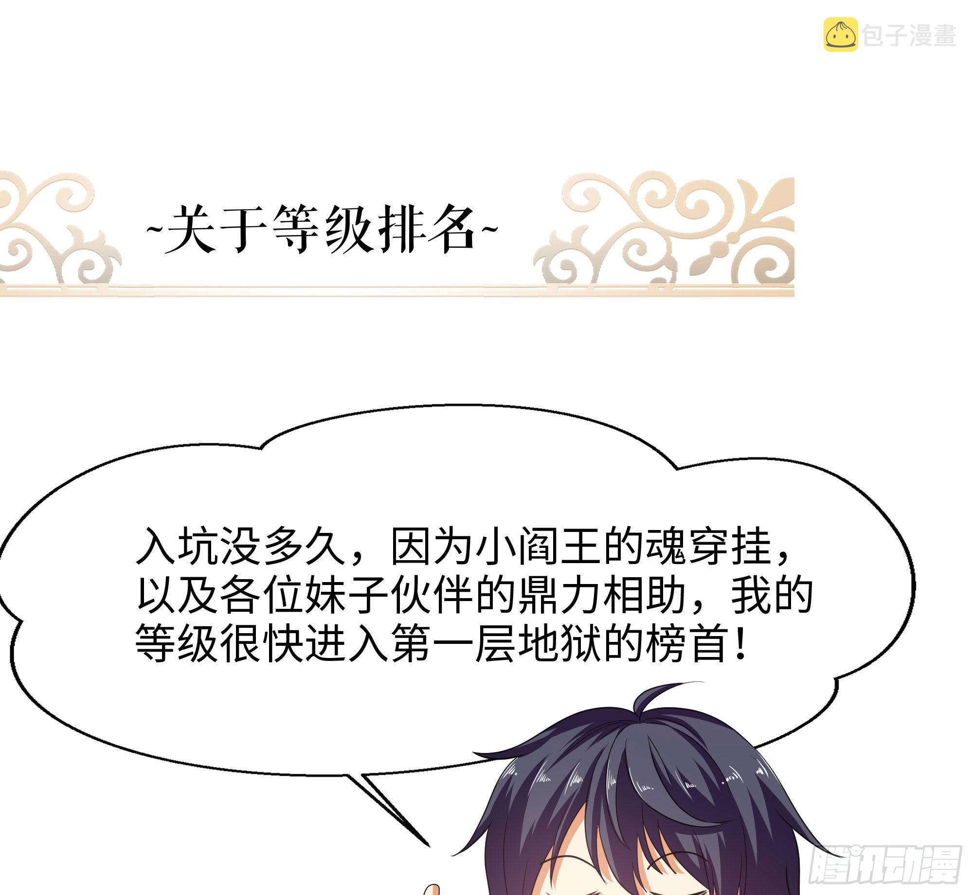 第57话 三大公会136