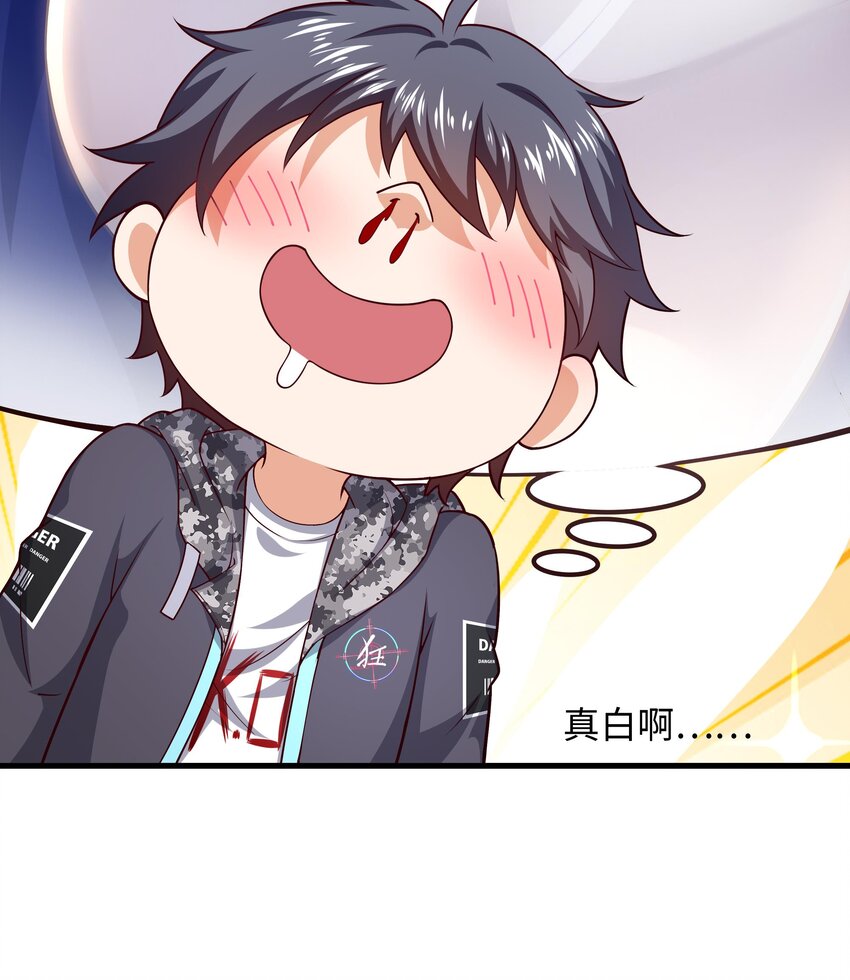 第三话 放开那个妹子71
