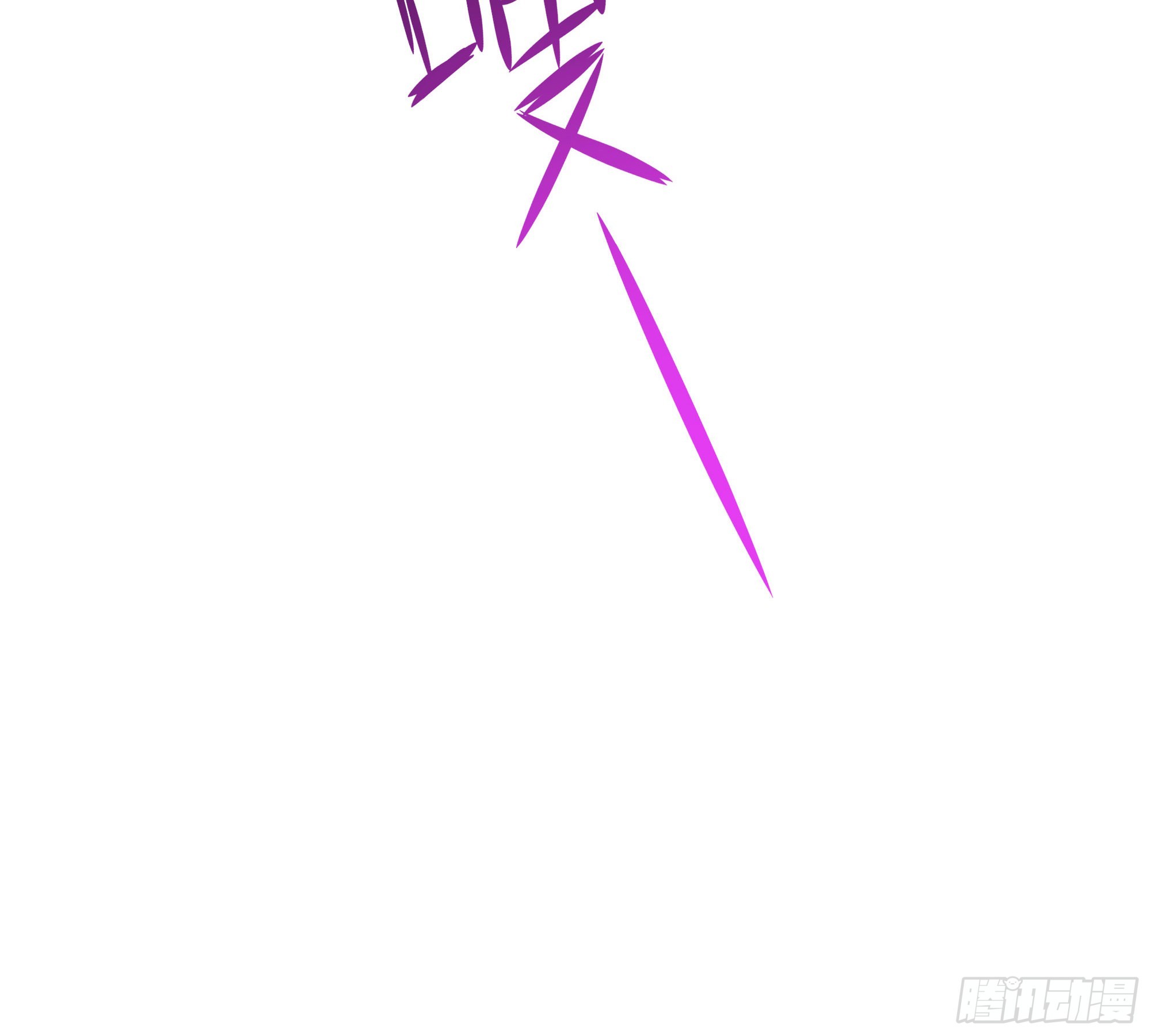 第54话 刑天的弱点41