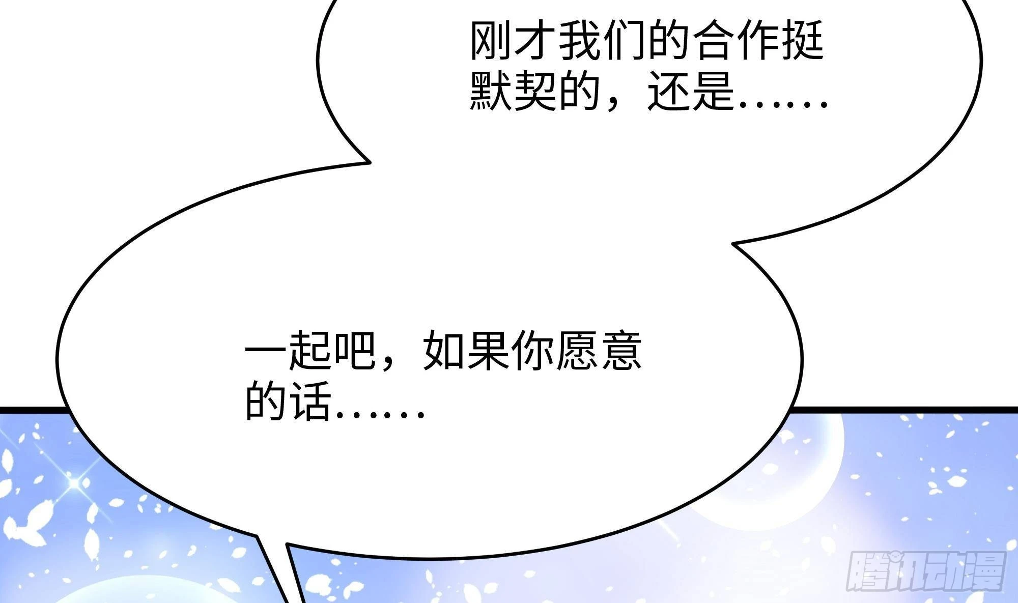 第7话 夜魅蛟衣套装7