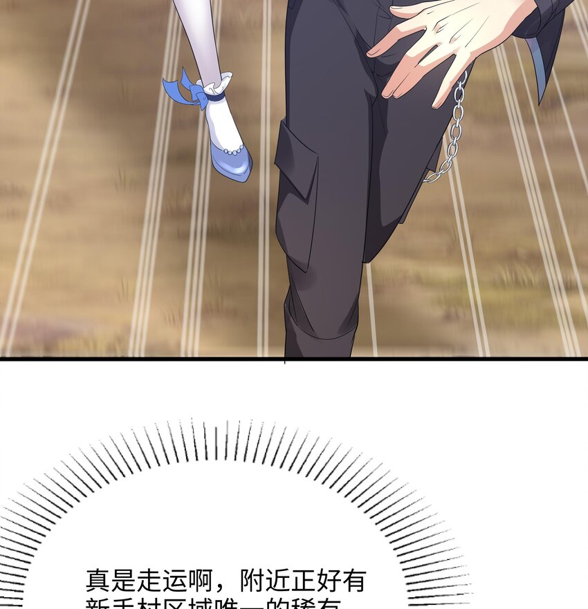 第四话 妹子是我的了109