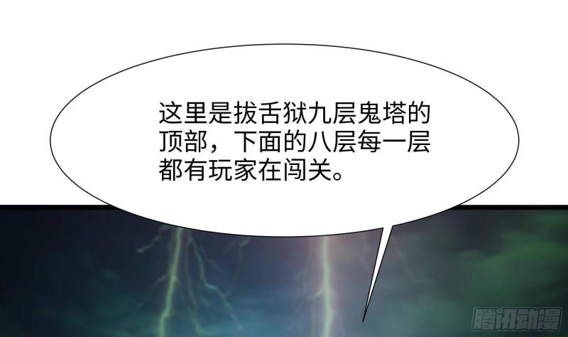 第32话 计划有变101