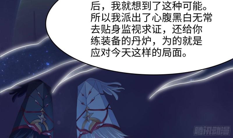 第38话 接下来就交给你了87