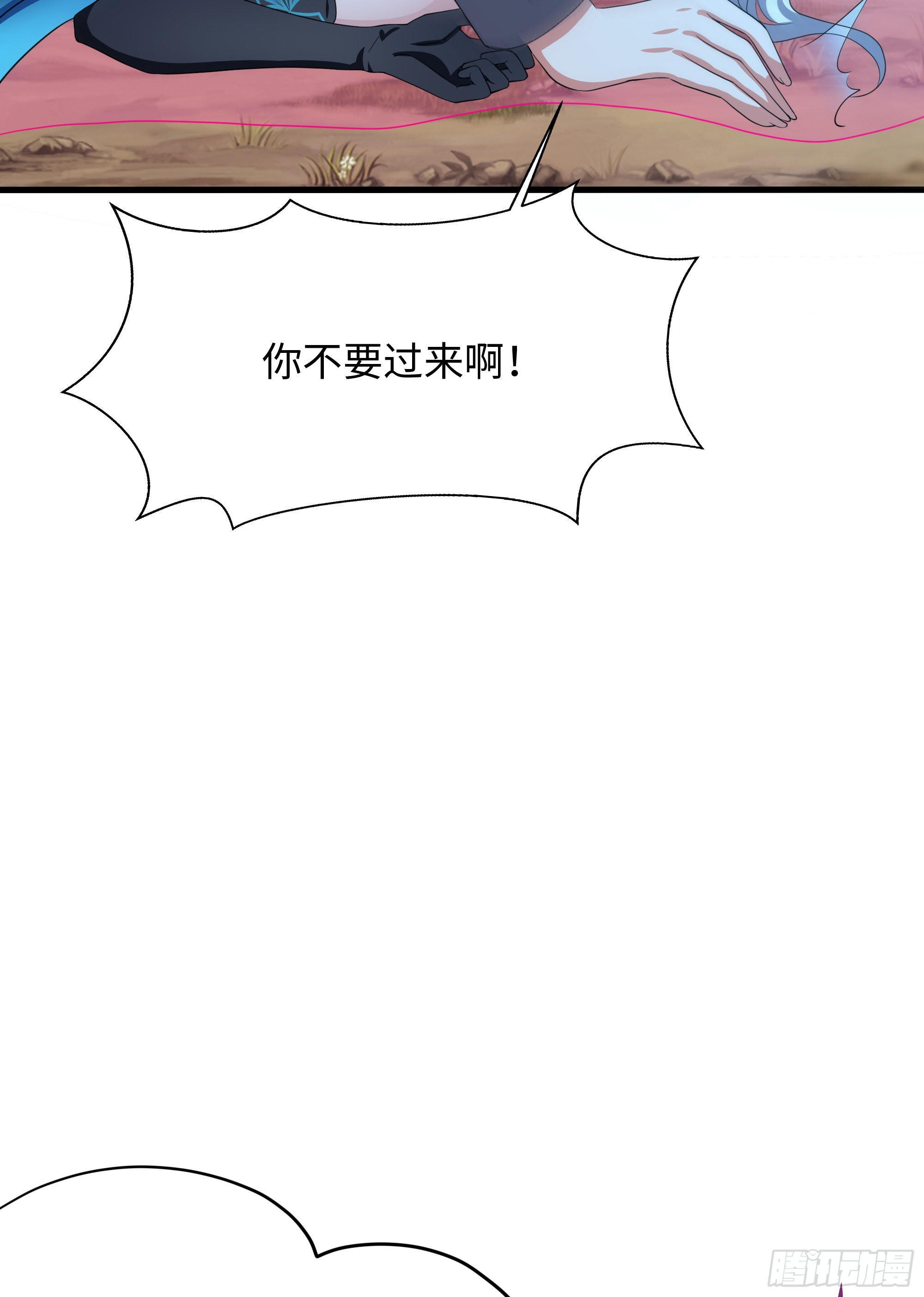 第15话 你的剑柄碰到我了60