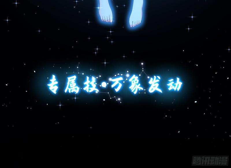 第35话 不要小看女玩家啊！28