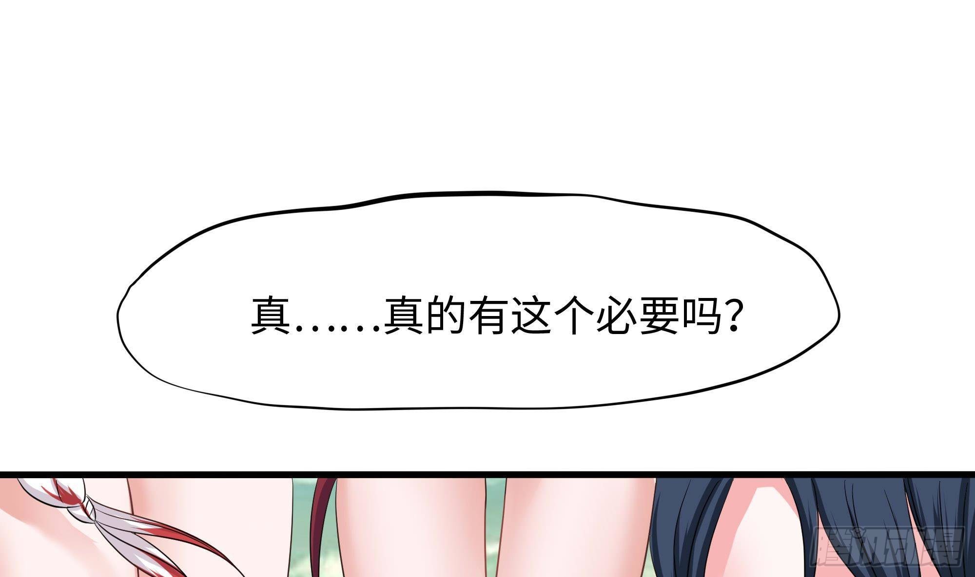 第75话 九尾冥狐娘3