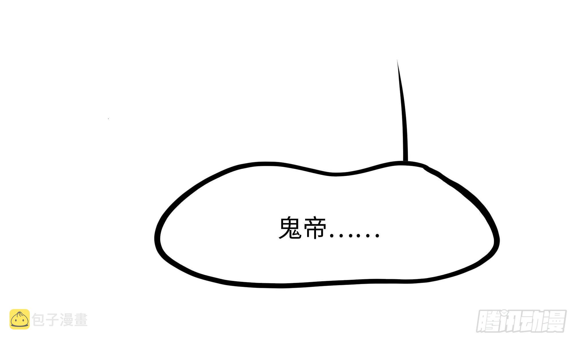 第68话 鬼帝的阴谋52
