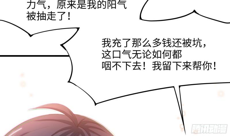 第40话 每次变身都要脱衣服吗67