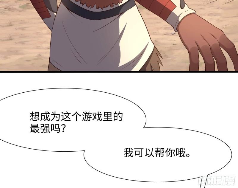 第46话 与鬼交易88