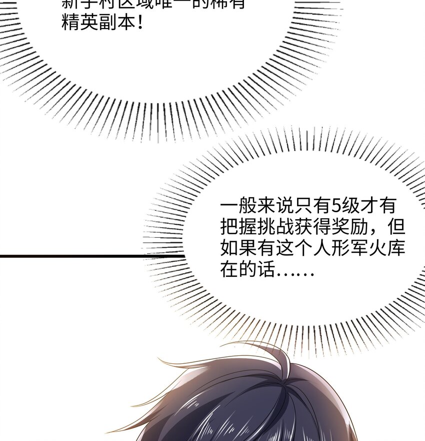 第四话 妹子是我的了110