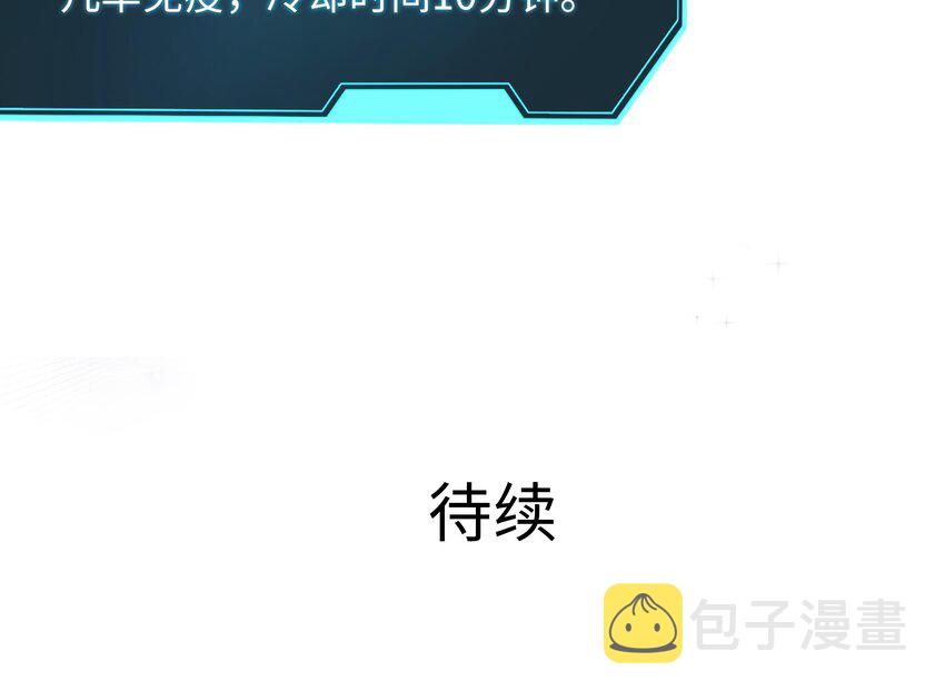 第5话 人品爆发130