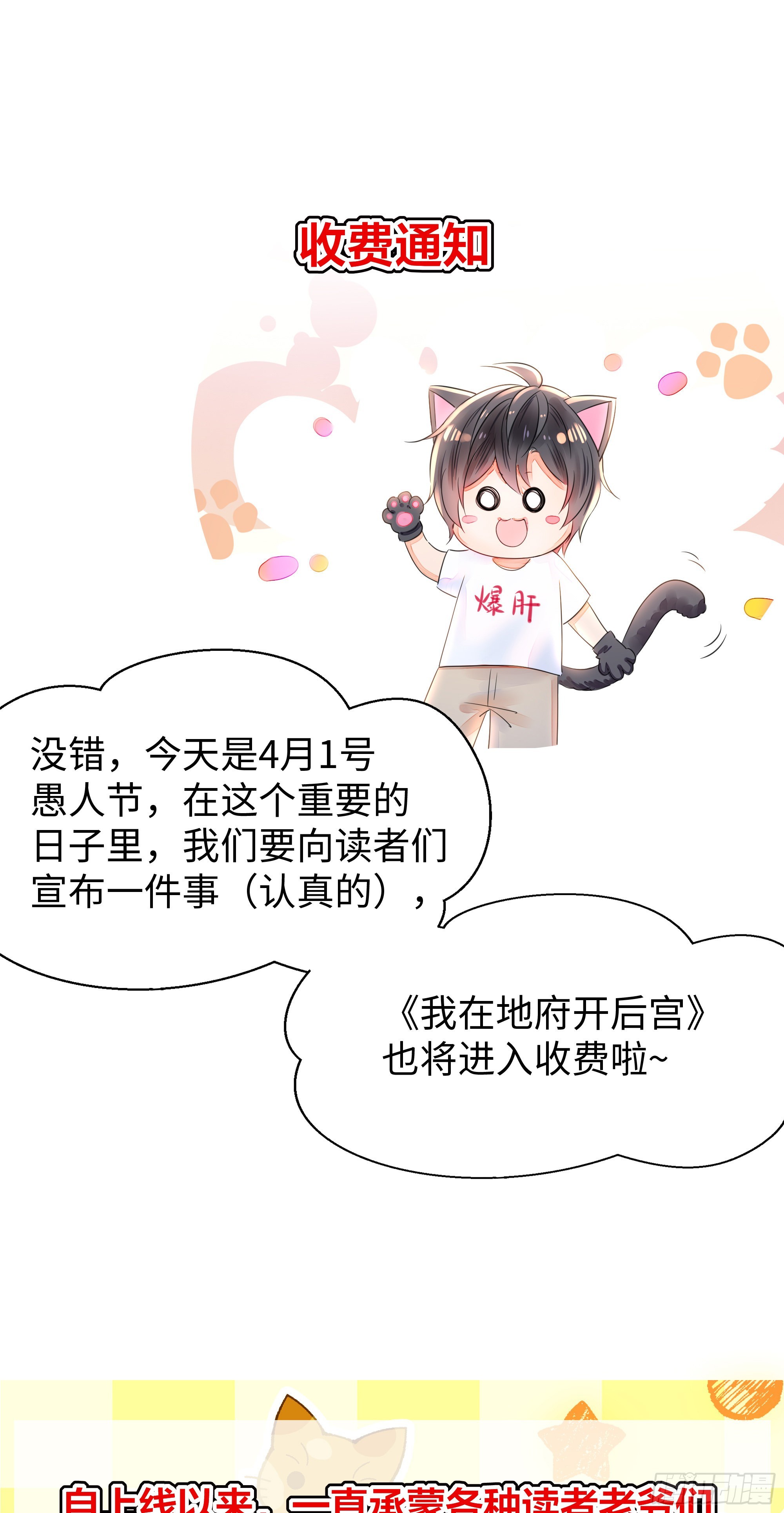 愚人节的通知0