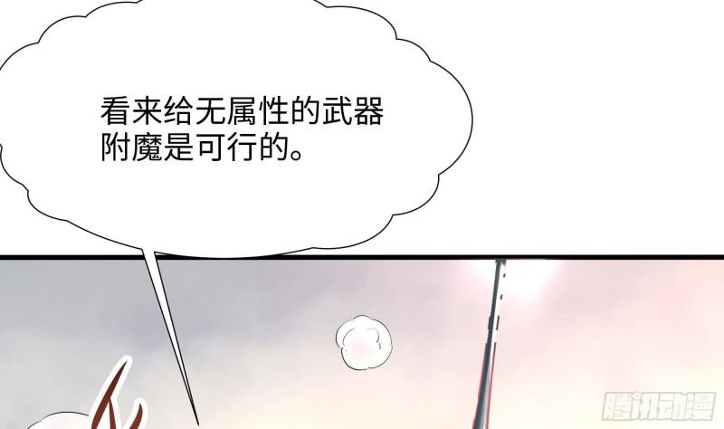 第41话 不让主人失望110