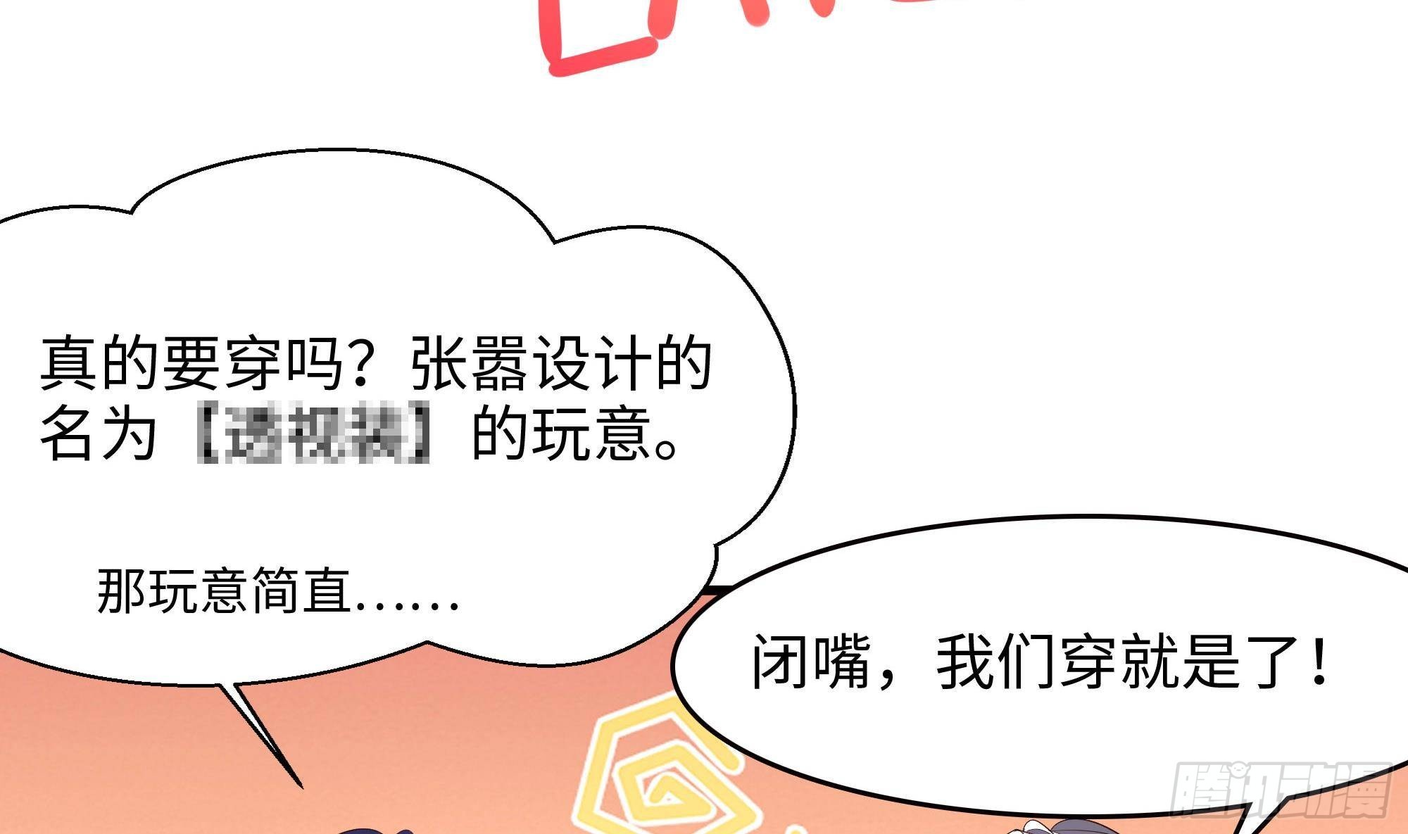 第61话 小巷里的亲密接触132