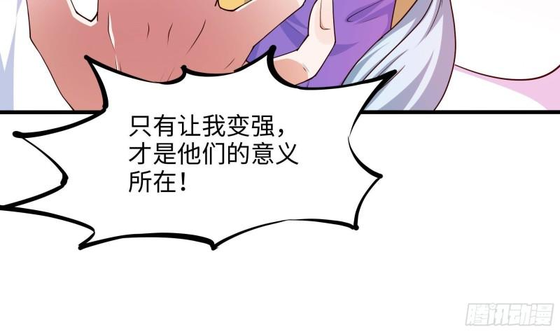 第46话 与鬼交易84