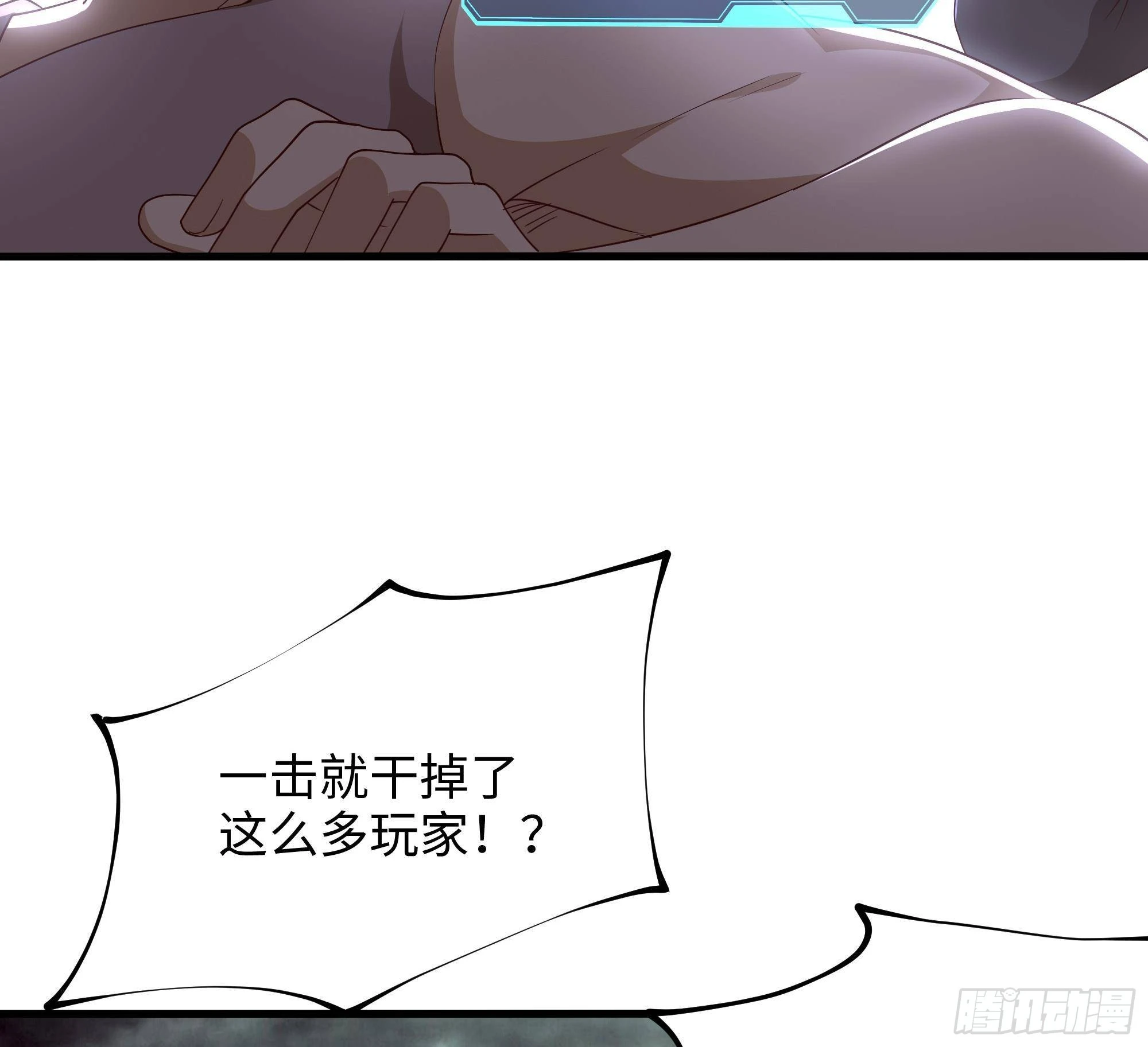 第8话 被他装到了33