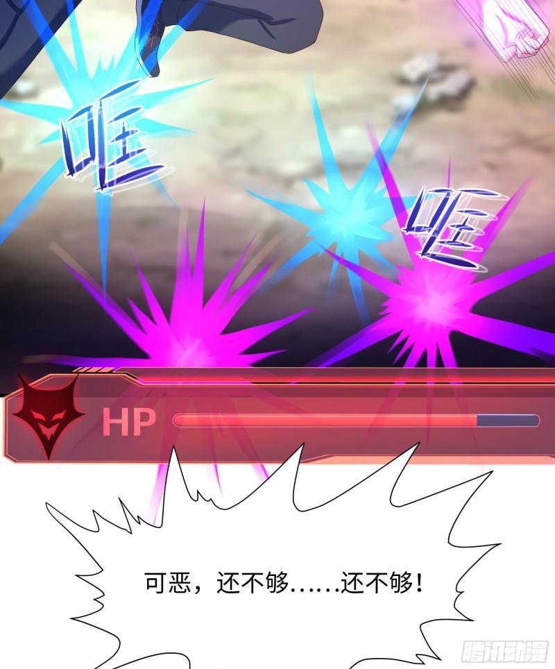 第48话 阴阳镯43
