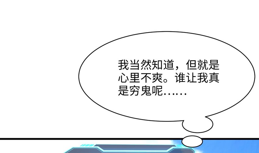 第一话 游戏开始45