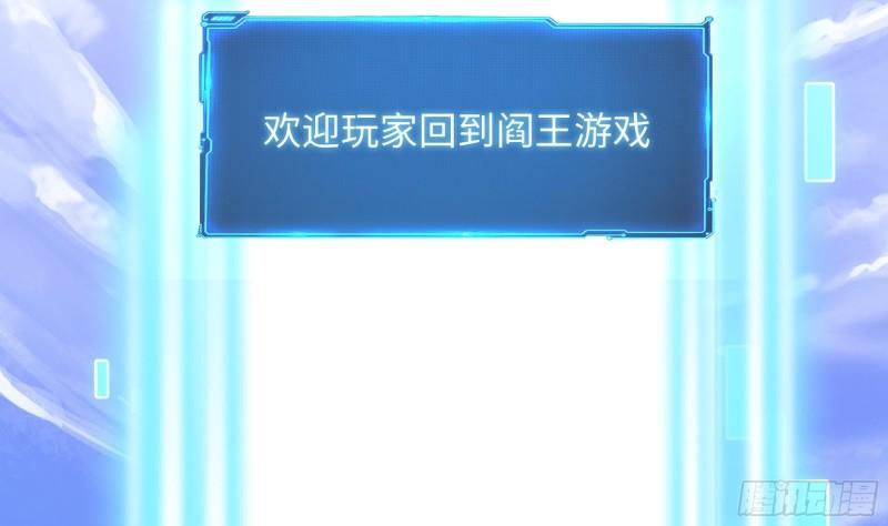 第39话 游戏密钥63