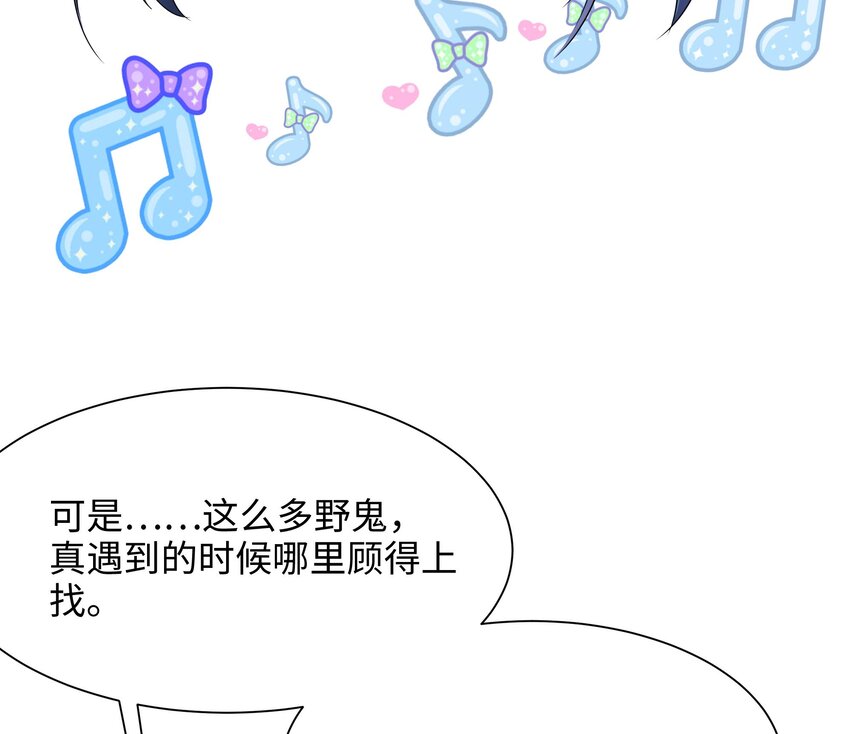 第四话 妹子是我的了54