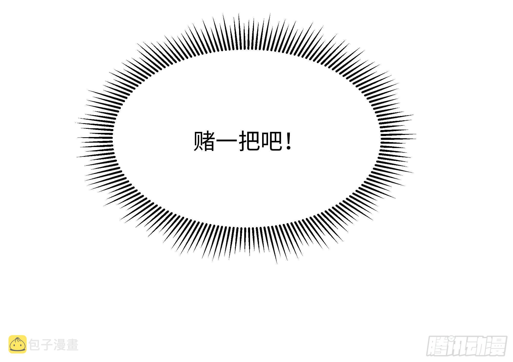 第55话 快来帮我揉揉43