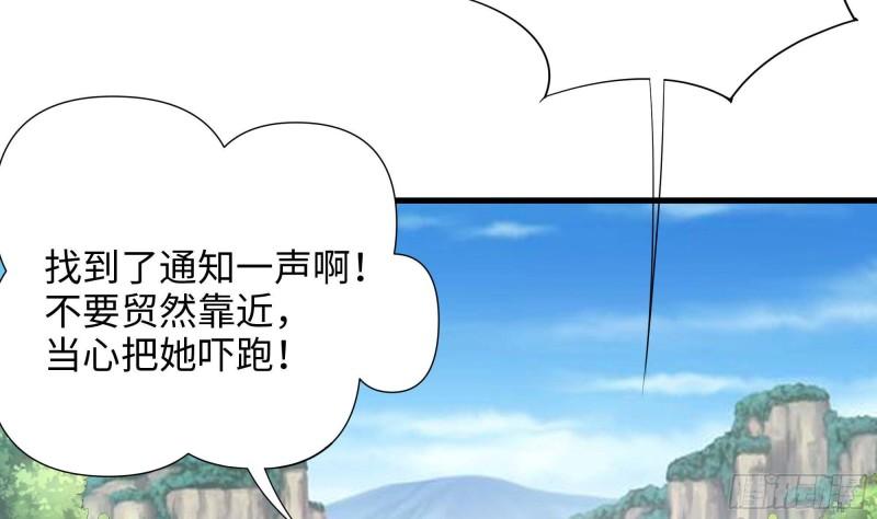 第45话 终於找到你了！79