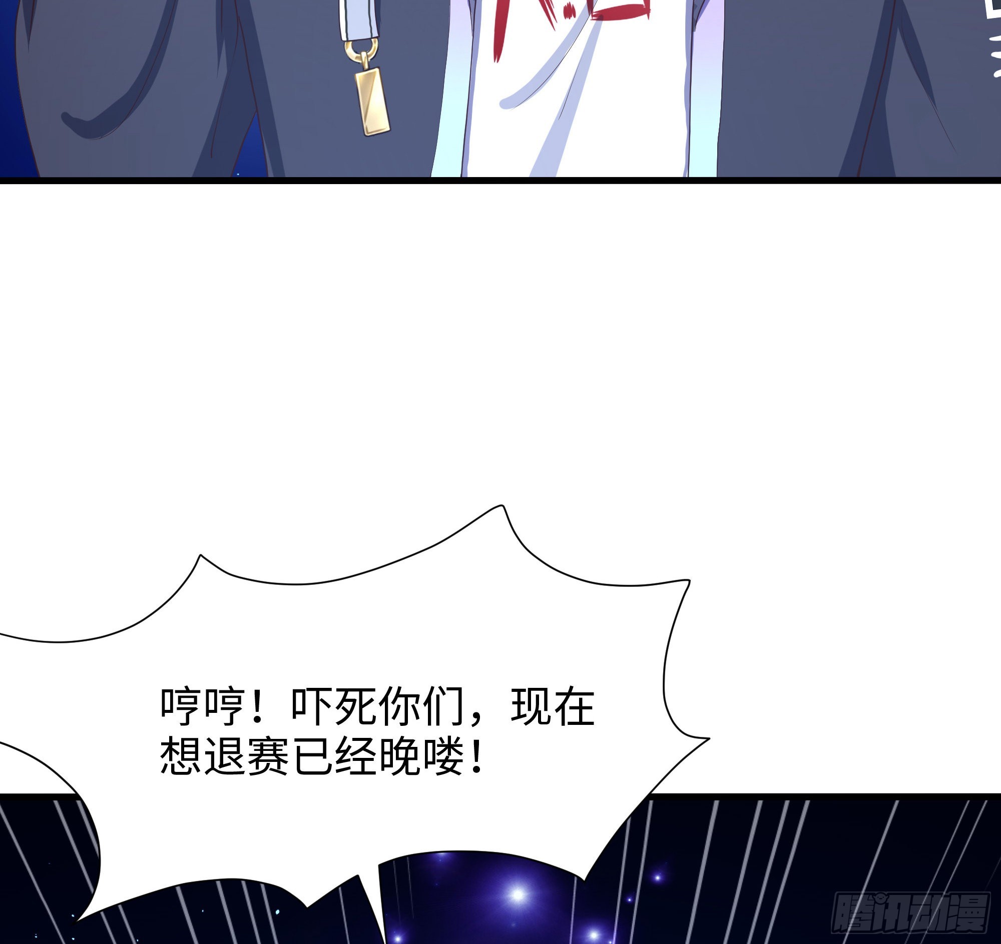 第58话 三对三108